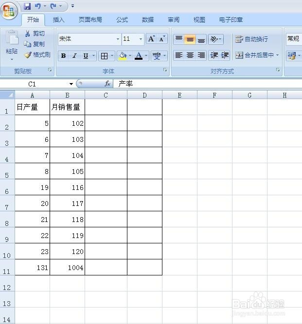 如何利用绝对引用和相对引用固定某单元格