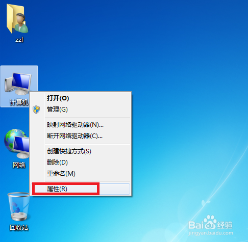 Win7麦克风没有声音怎么办