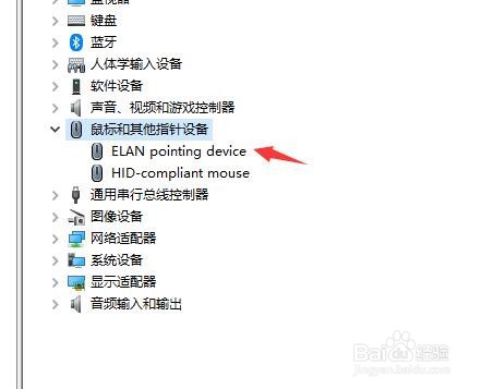 怎样卸载电脑elan device的设备程序？