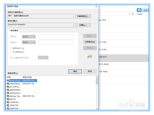 hosts文件无法编辑怎么办