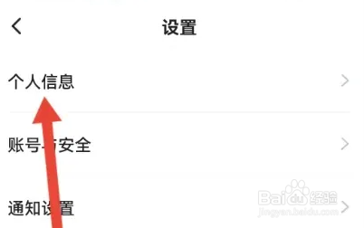 学浪APP设置兴趣标签方法