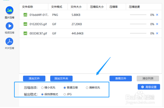 如何将一张照片压缩至200k以内