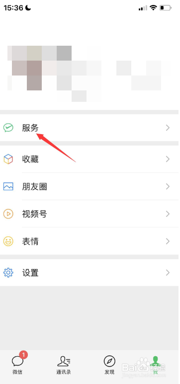 微信绑定的银行卡怎么看卡号