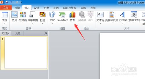 Ppt怎么插入横向条形图 百度经验 Ppt怎么插入横向条形图 百度经验