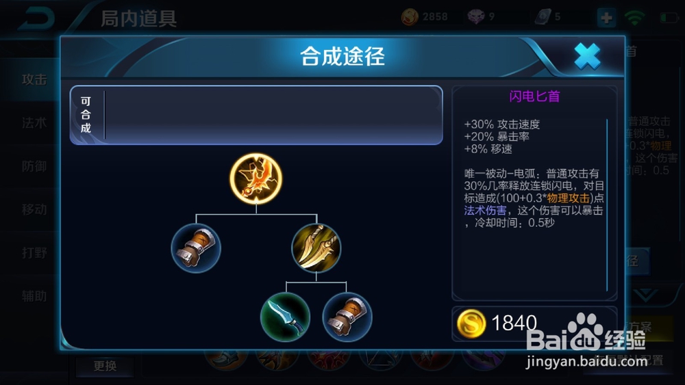 王者荣耀狄仁杰暴力输出装备