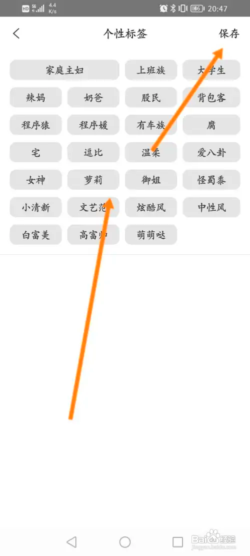 阿基米德怎么设置个性标签