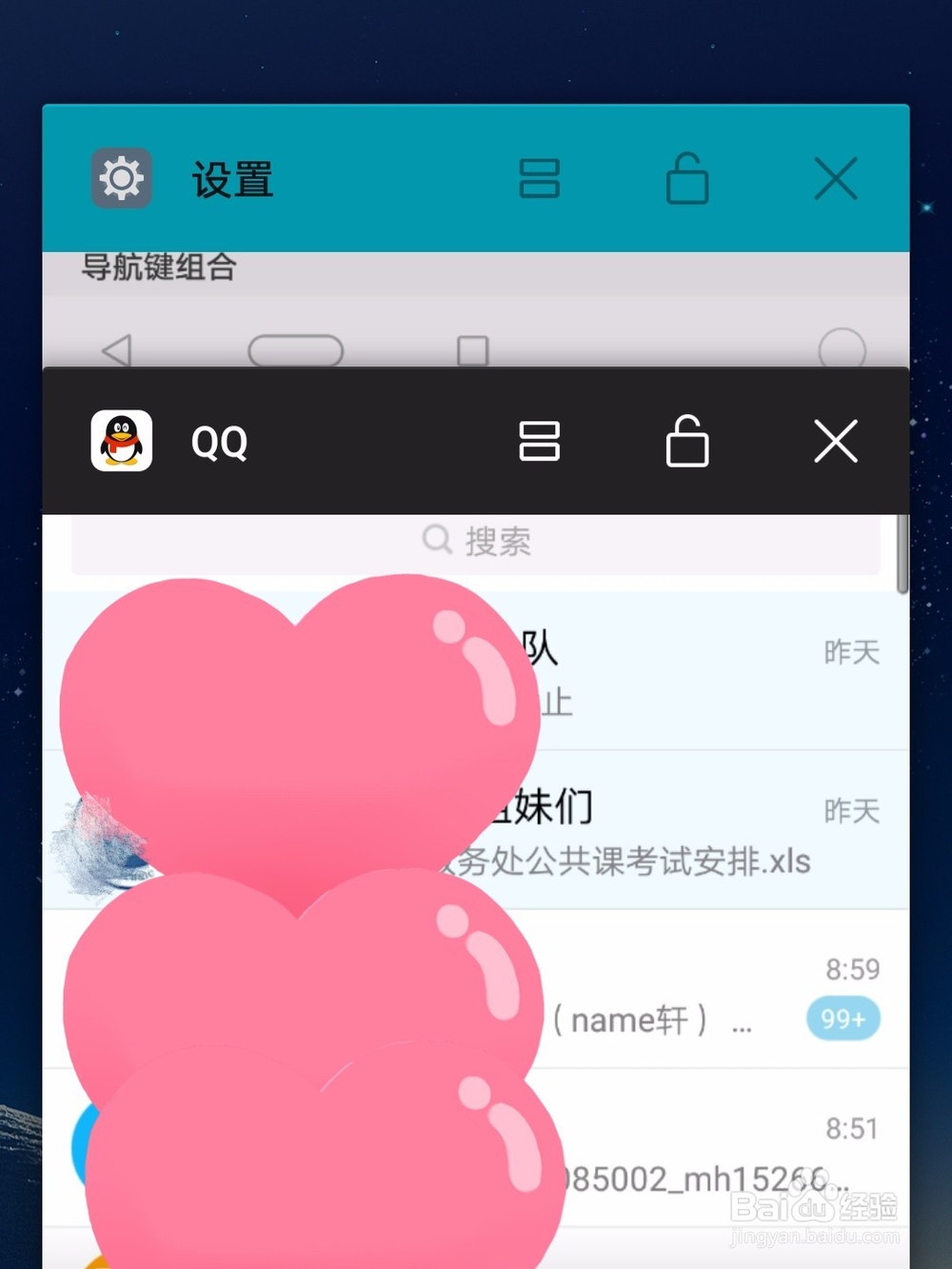 华为手机怎样进入分屏模式？荣耀V8为例