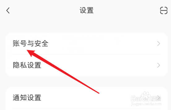小红书怎么实名