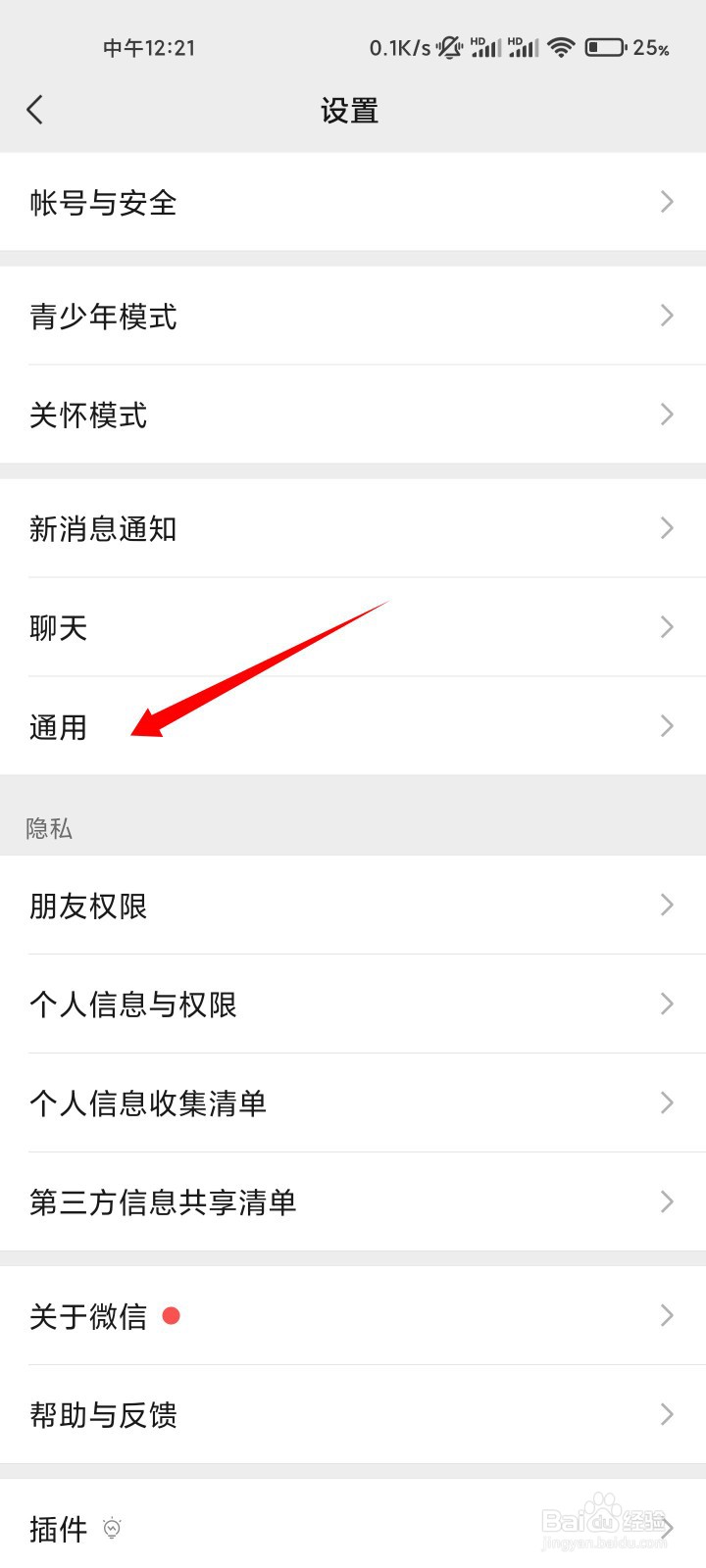 微信交易记录怎么看