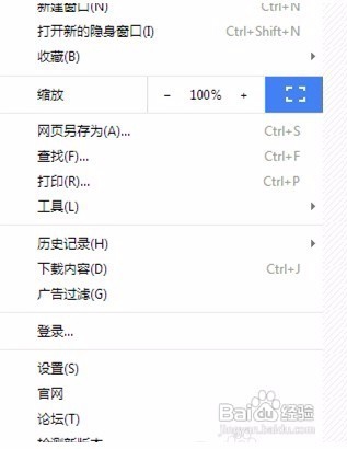 世界之窗浏览器怎么设置默认网页大小？