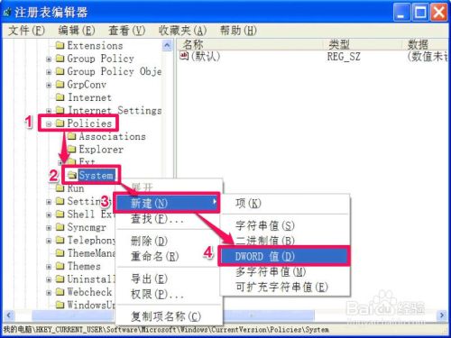 如何禁止更改桌面壁纸