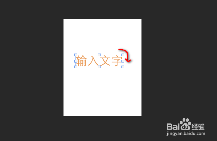 ps怎么旋转文字?