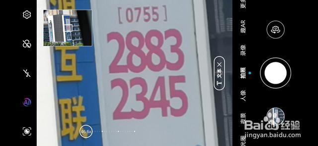 荣耀30Pro+有哪些与众不同的功能