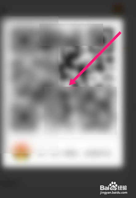 会玩中怎么查看二维码名片