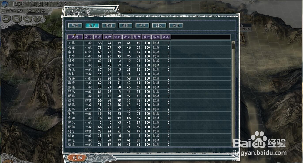 三国志11攻略