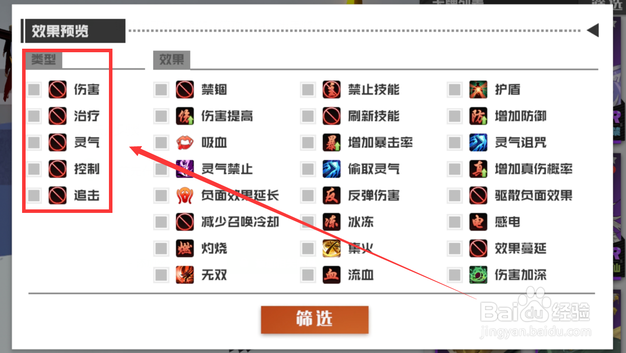 镇魂街手游守护灵分什么类型