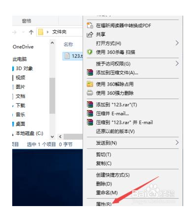 Win10如何修改文件扩展名？