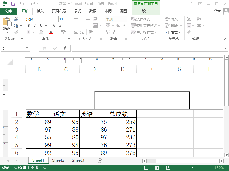 Excel2013怎么插入页眉和页脚