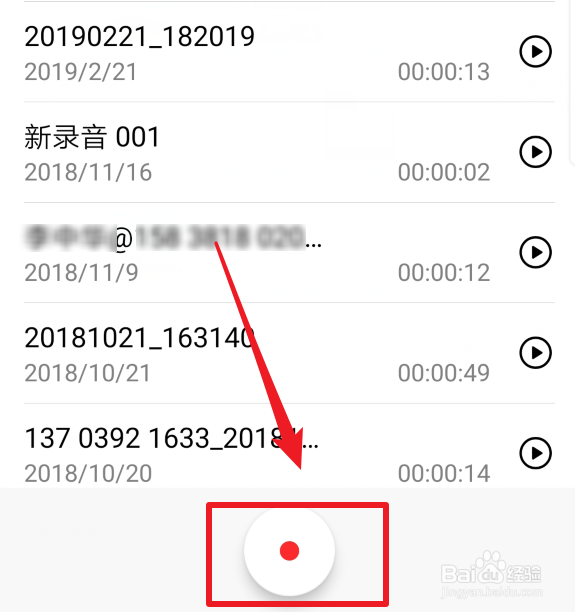 华为手机怎么录音 怎么导出录音文件