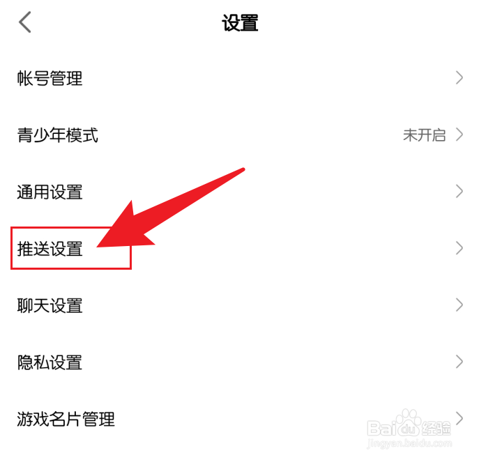 网易大神关闭关注用户新动态提醒