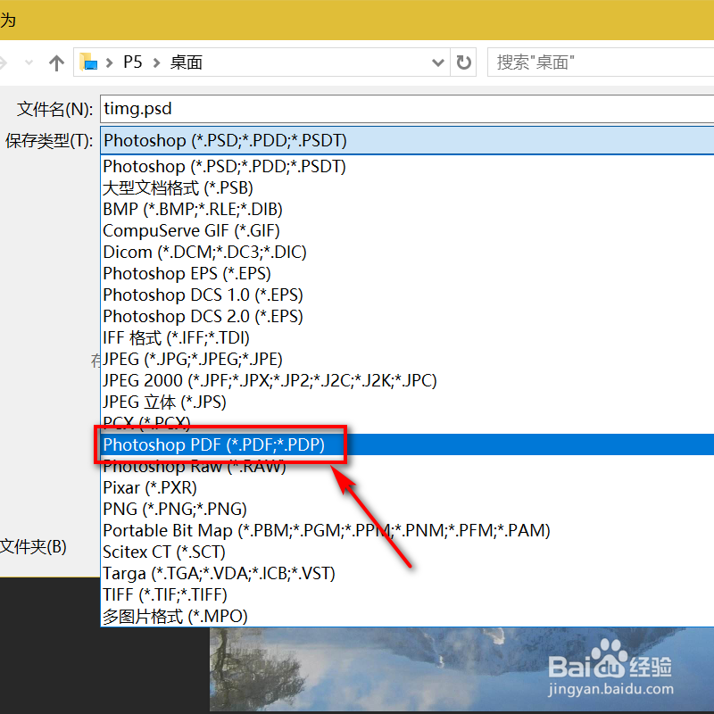 PS格式怎么转换成PDF,如何将PS转换成PDF格式