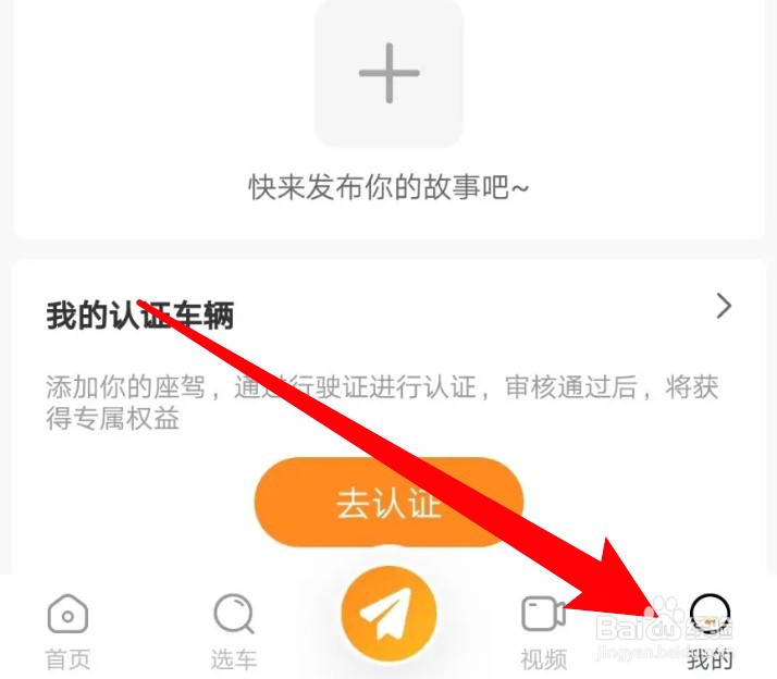 牛摩网app在哪里更改手机号