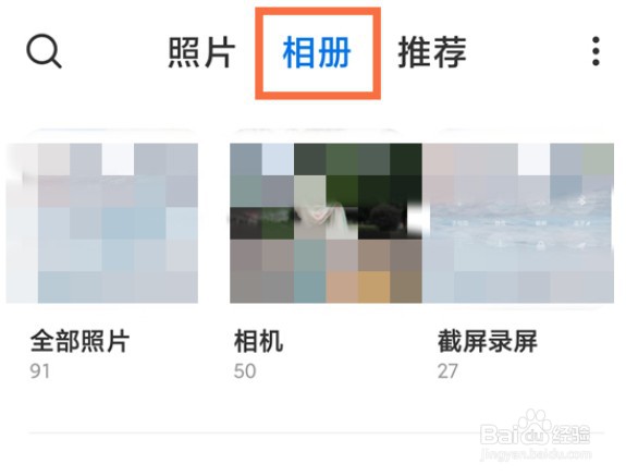 小米12恢复回收站照片教程分享