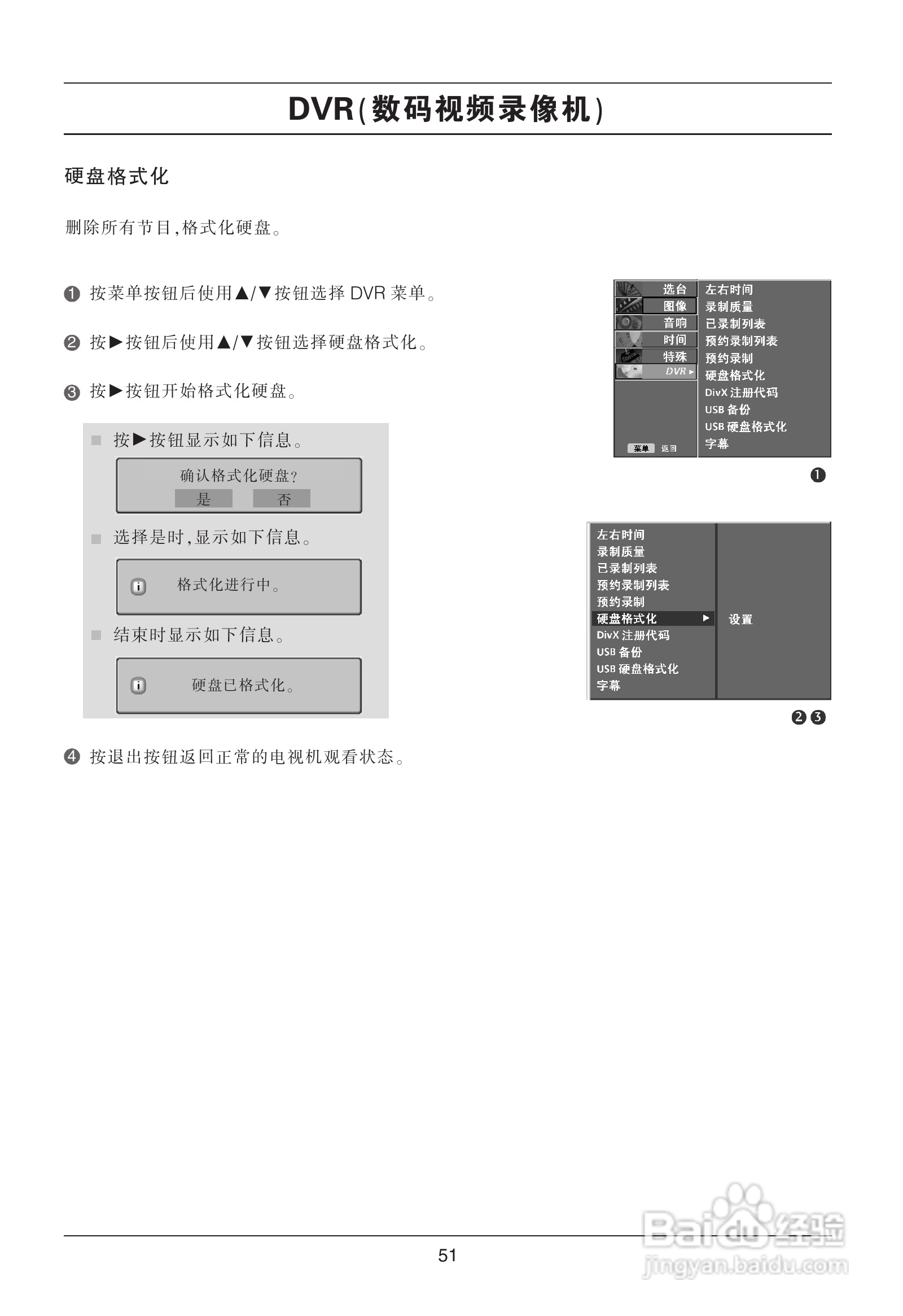 LG 47LB5RE彩电使用说明书:[6]