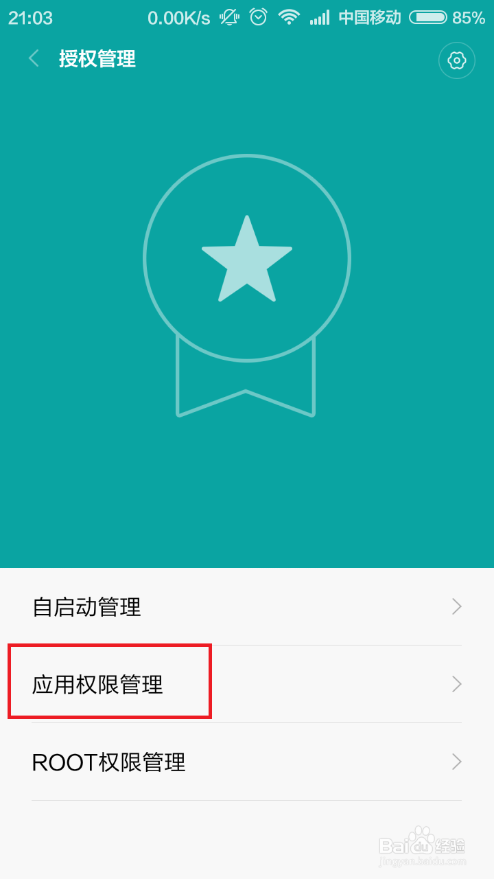 QQ视频小视频悬浮窗口怎么开启