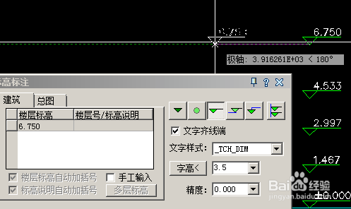 CAD怎么标注标高