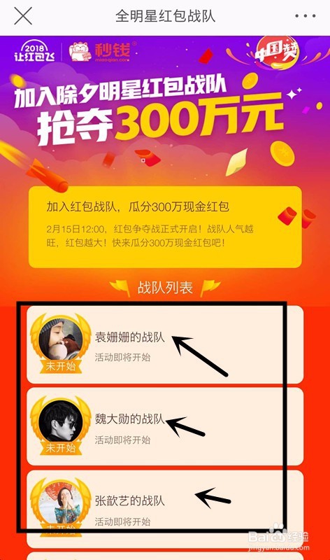 微博春节红包领取方法