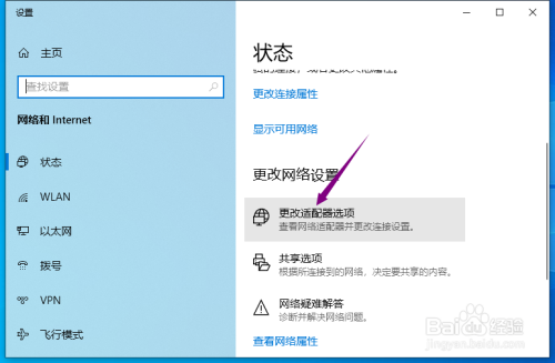 win10怎么查看wifi密码