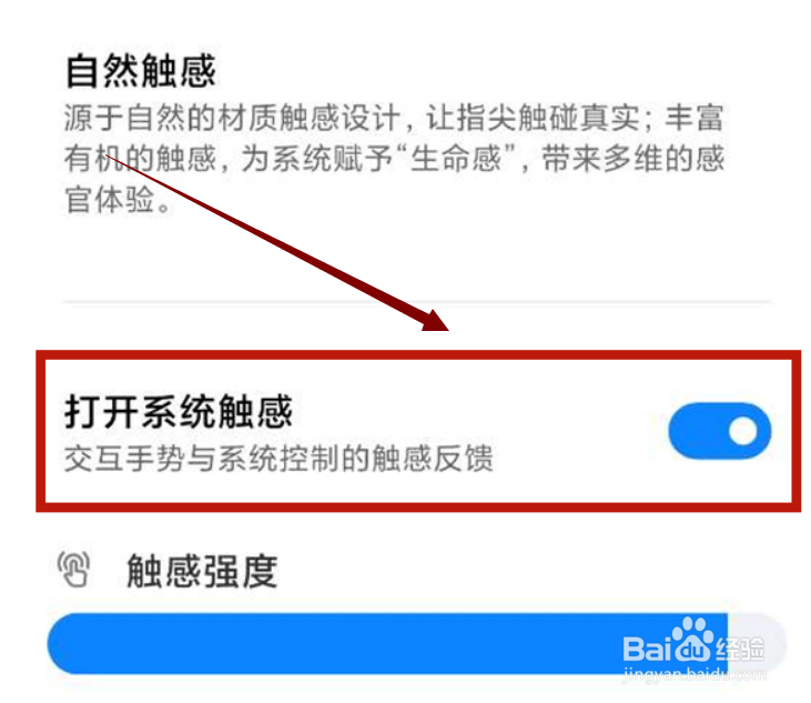 小米按键震动如何关掉