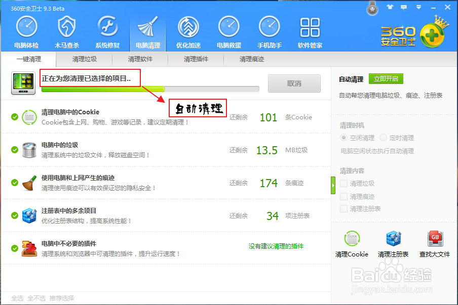 win8保持系统流畅运行技巧