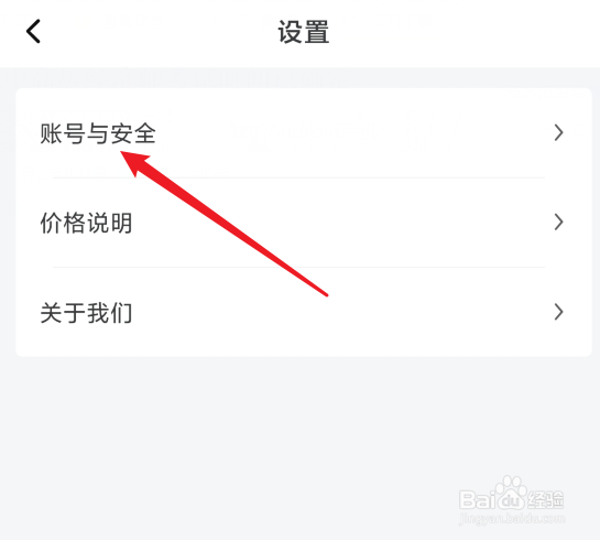 库迪咖啡怎么关闭推送消息