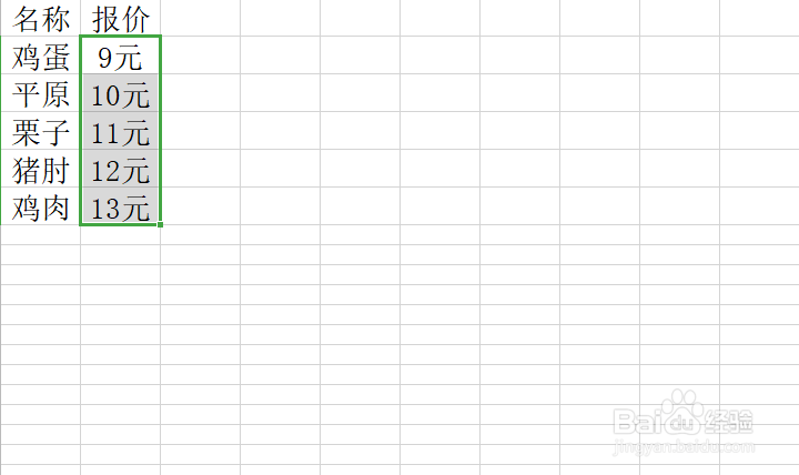 excel表格快速给数字加单位