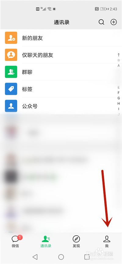 微信禁止其它手机登录