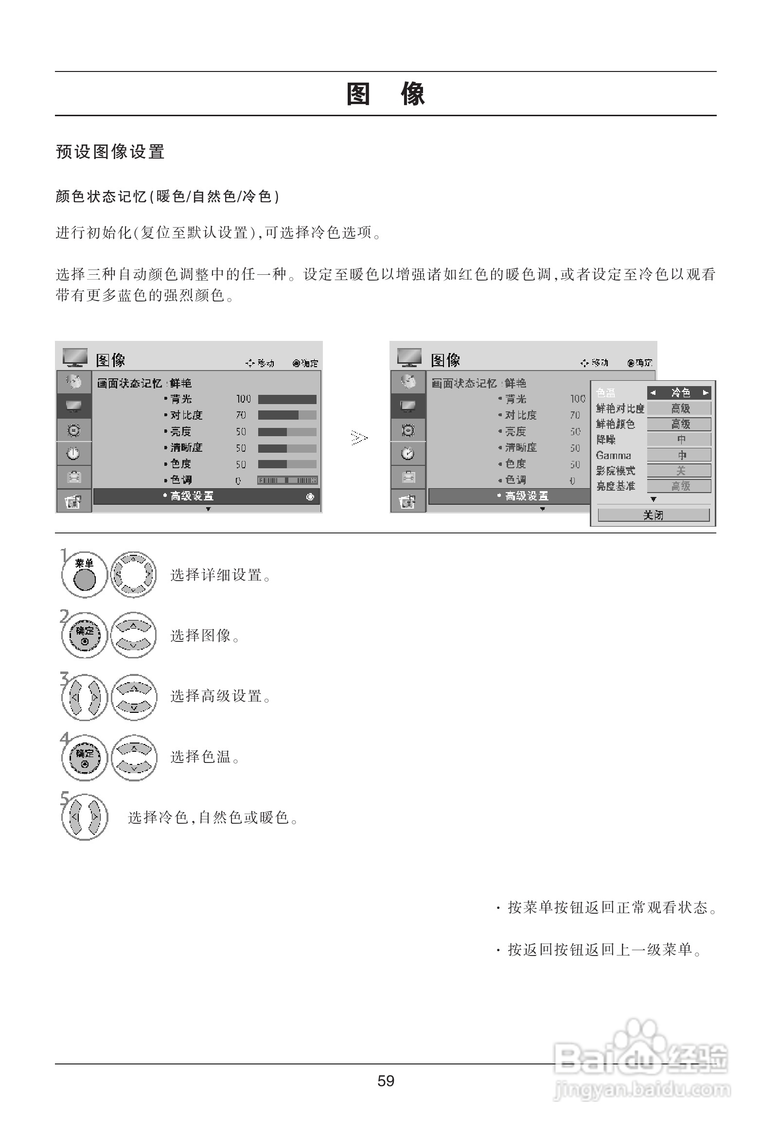 LG 42LG70FD液晶彩电使用说明书:[7]