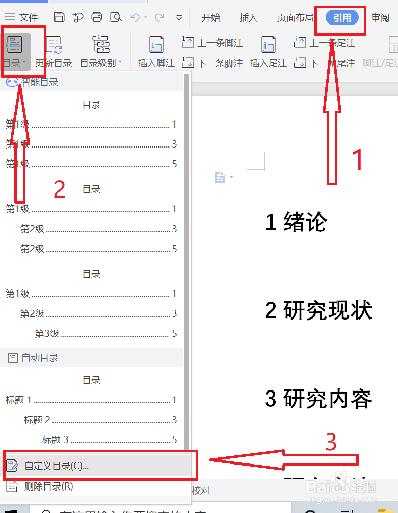 毕业论文如何一次性快速批量翻译章节标题名称
