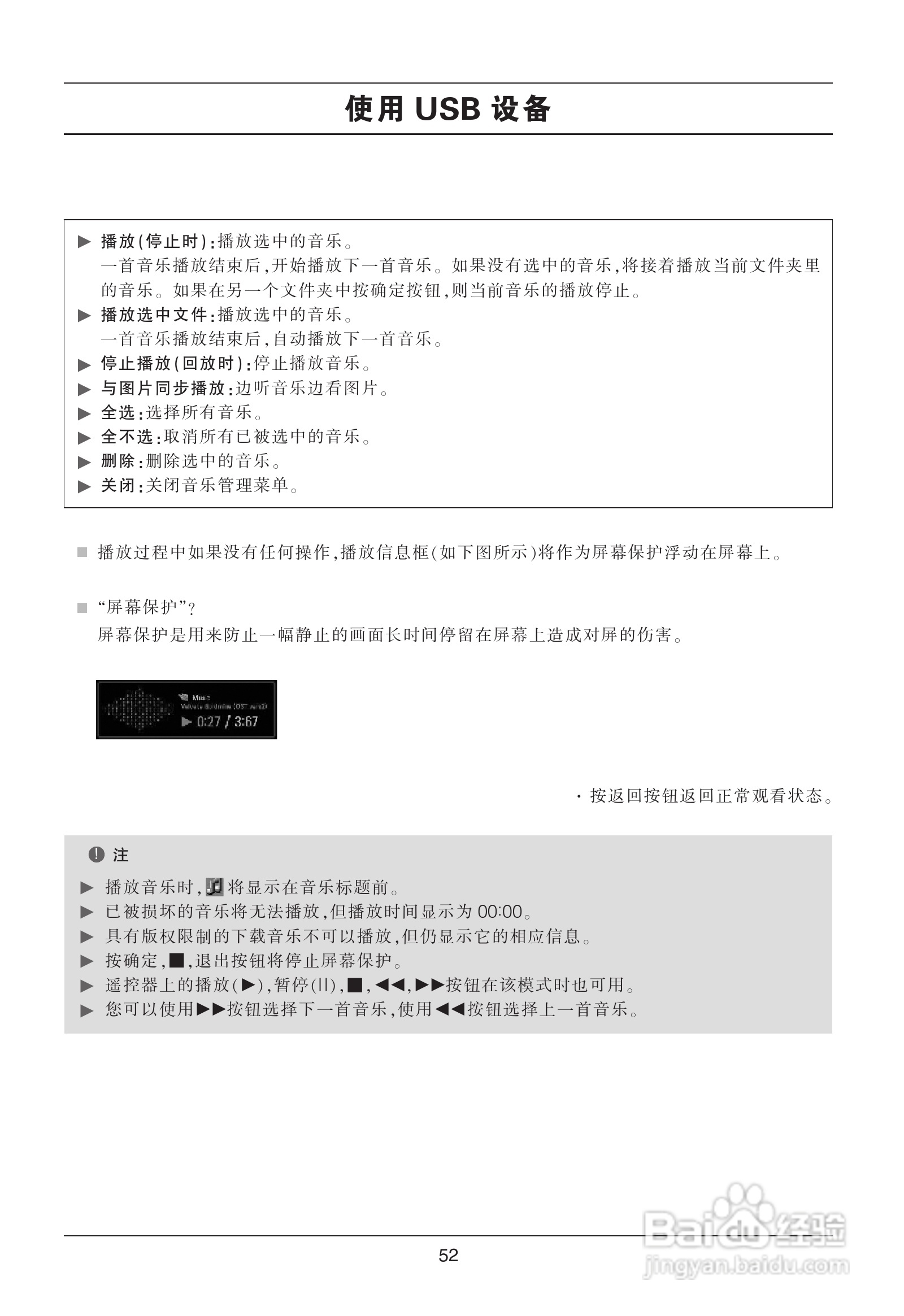 LG 42LG70FD液晶彩电使用说明书:[6]