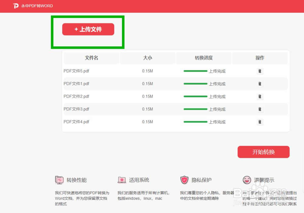 如何保证PDF文件转Word格式不乱码
