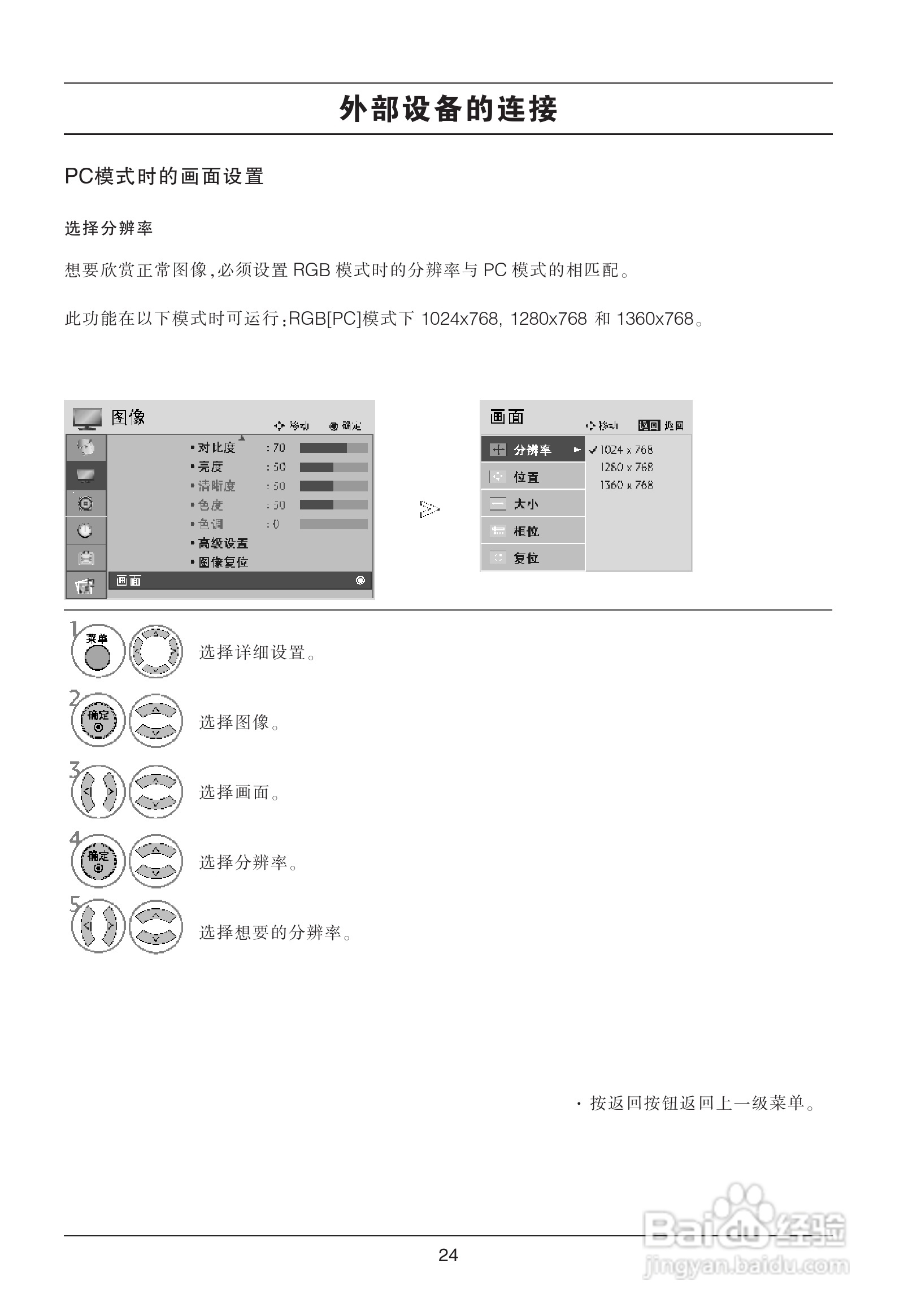 LG 42LG70FD液晶彩电使用说明书:[3]