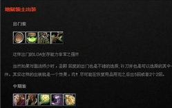 DOTA中的地狱领主怎么玩