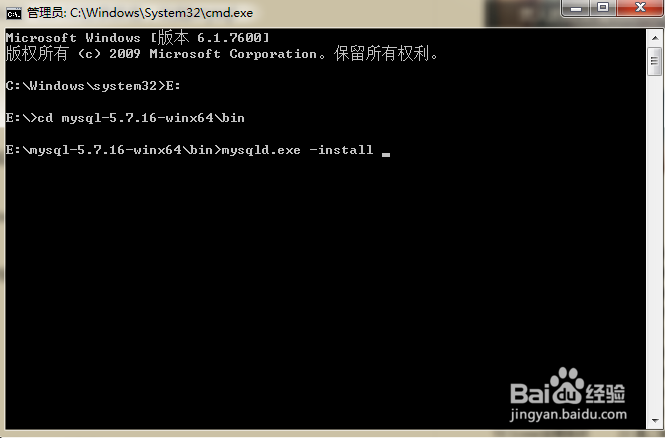Mysql-5.7.16解压版安装教程