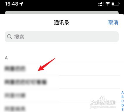 iPhone13如何换号码发短信