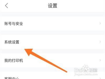 作业帮怎么切换家长模式