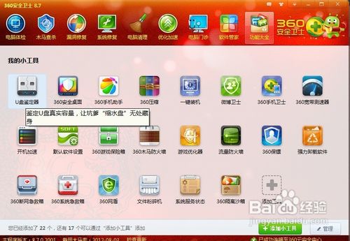 U盘MP3 Mp4 MP5等产品，真实存储容量检测方法