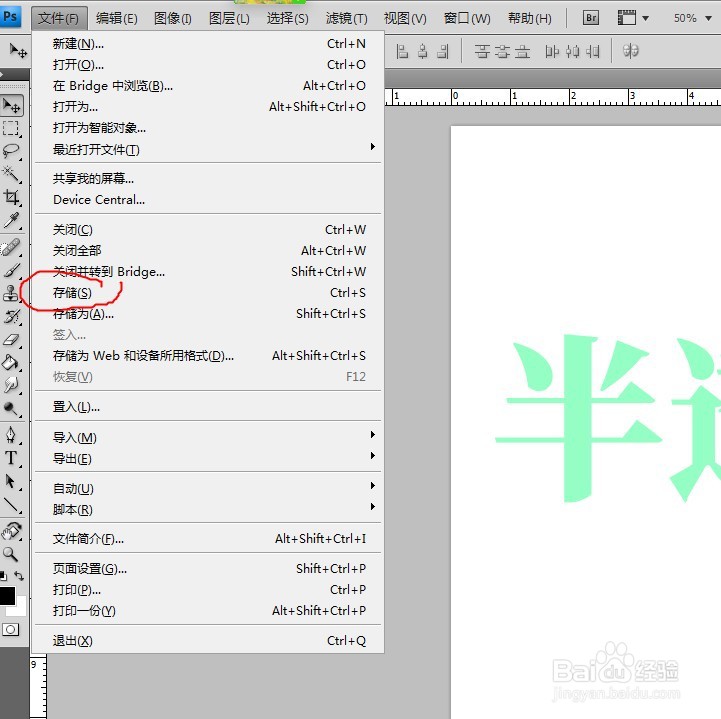 photoshop如何把文字设置为半透明