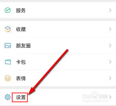 怎么将微信运动在聊天列表置顶显示