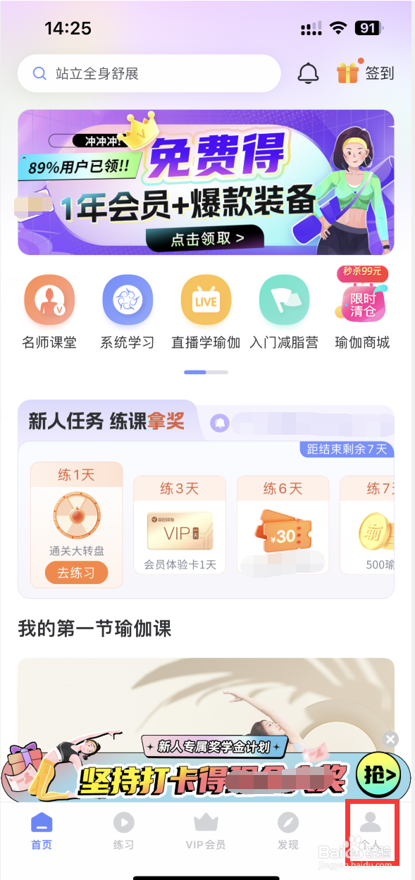 每日瑜伽收藏的视频在哪里